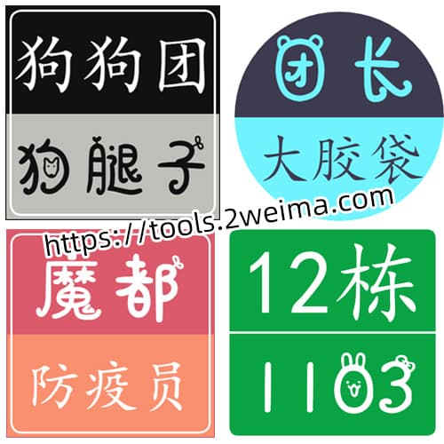 魔都头像生成器
