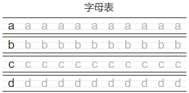 字帖生成器